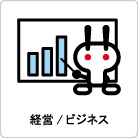 Sabizz ビジネス