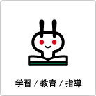 学習 英会話 塾